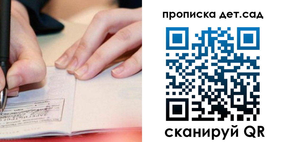 регистрация для школы в Уржуме