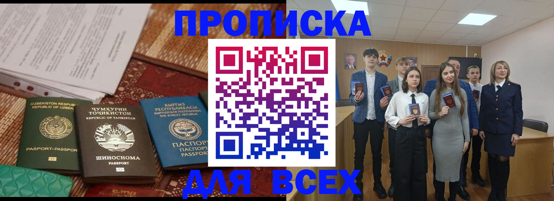 временная регистрация в квартире в Уржуме