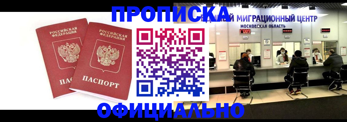 временная регистрация в Уржуме