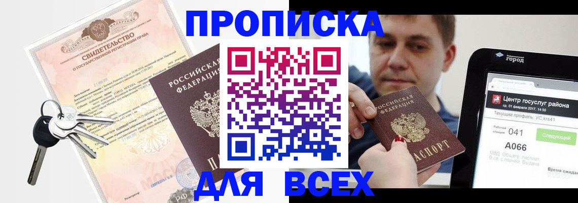 пропишу в квартире в Уржуме