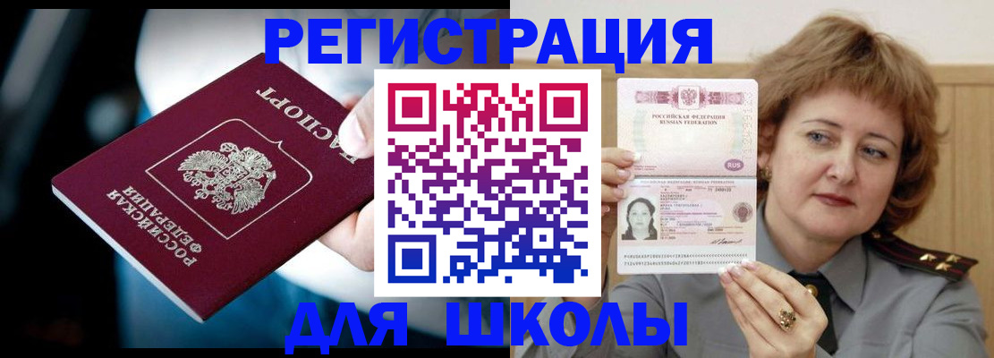прописка иностранных граждан в Уржуме