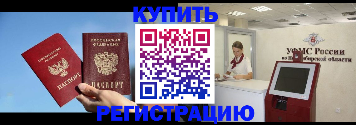 временная регистрация купить в Уржуме
