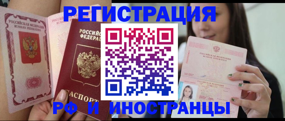 купить прописку в Уржуме