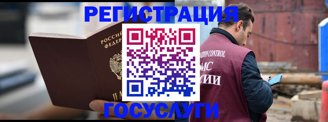 прописка законно в Уржуме