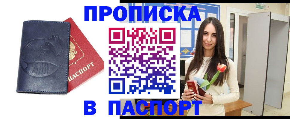 регистрация в Уржуме