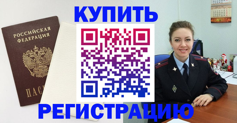 прописка регистрация в Уржуме