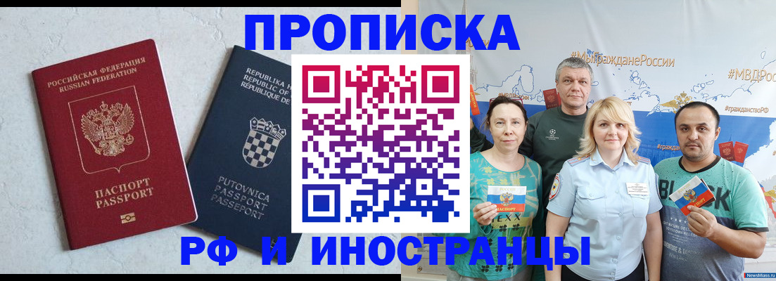 прописка для работы в Уржуме