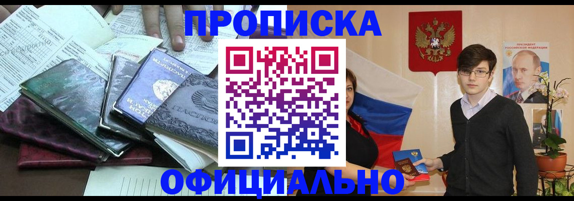 временная регистрация недорого в Уржуме
