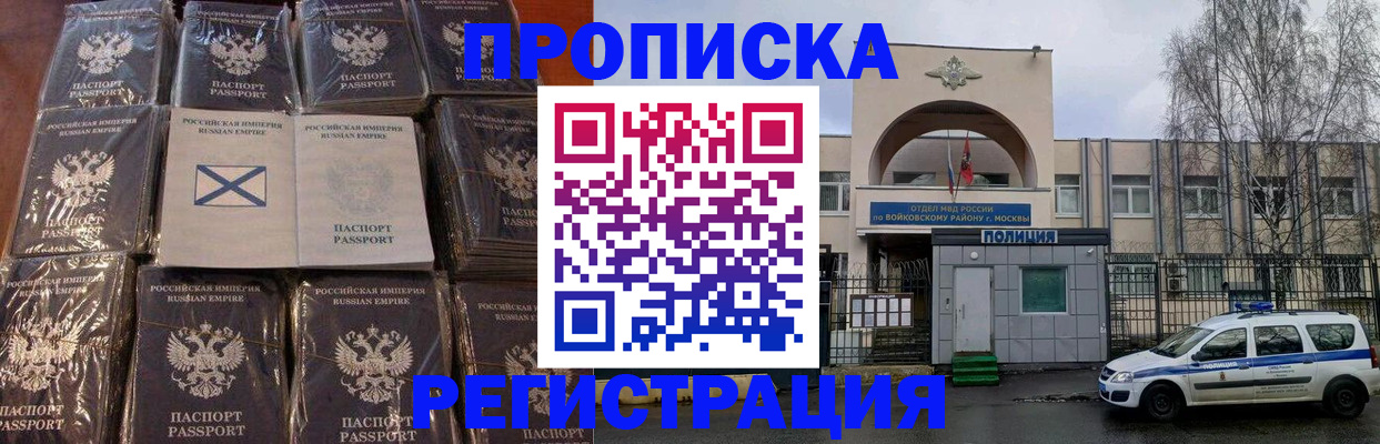 прописка для кредита в Уржуме