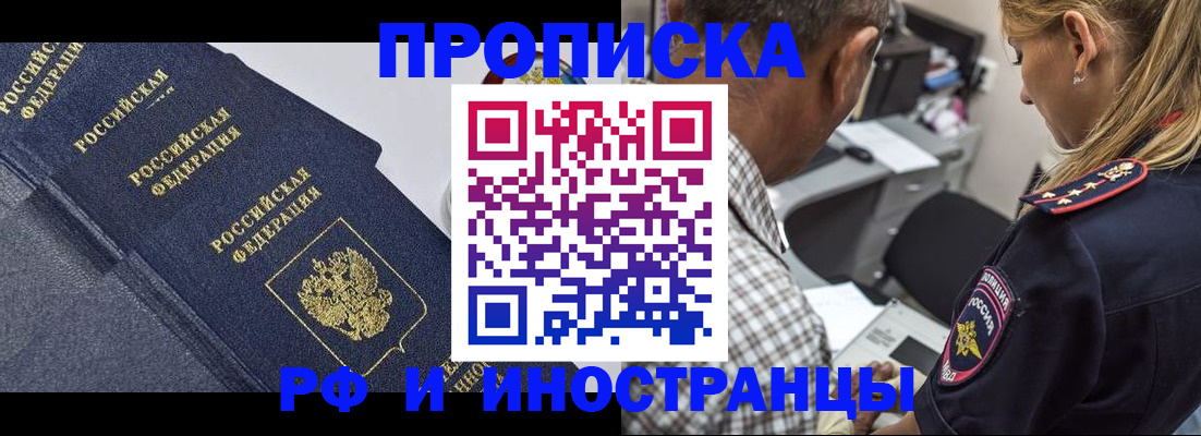 временная регистрация для всех в Уржуме